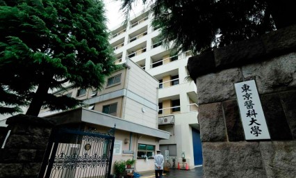 Universidad de Jap&oacute;n manipul&oacute; resultados de admisi&oacute;n a mujeres